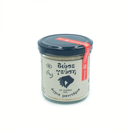 Πούδρα από Άγρια Μανιτάρια 35gr Δώσε Γεύση