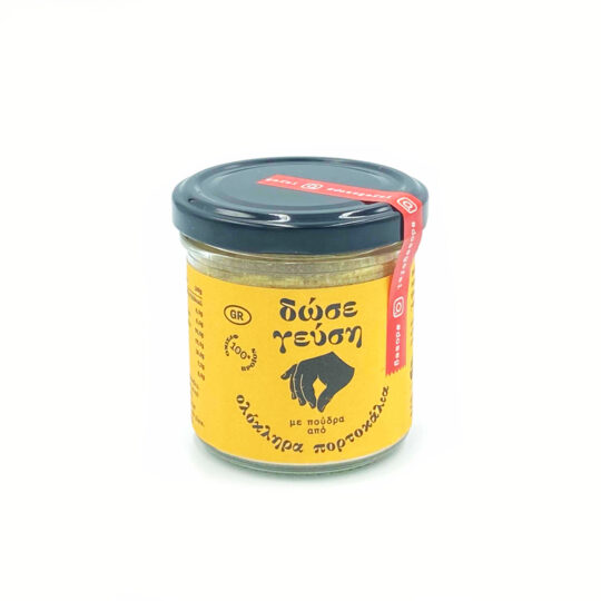 Πούδρα από Ολόκληρα Πορτοκάλια 55gr Δώσε Γεύση