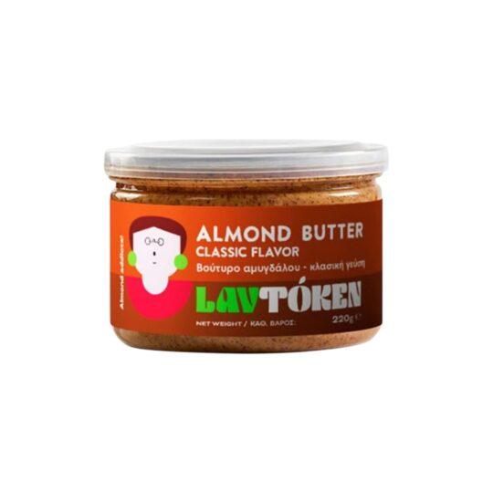 Αμυγδαλοβούτυρο Κλασσική Γεύση 220g Lavtoken