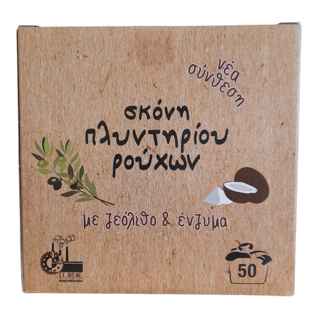 Σκόνη Πλυντηρίου Ρούχων 750ml Σ.Ε. ΒΙΟ.ΜΕ.
